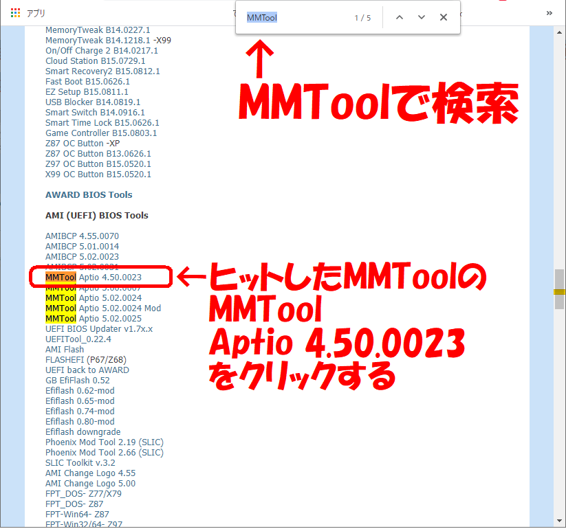 mmtool v5.0.0.7 download