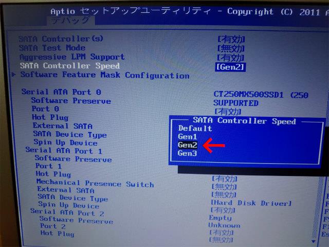 Panasonic CF-NX2 SX2高速化～SATA3.0化～⑤新BIOSの書き込みとSATA 